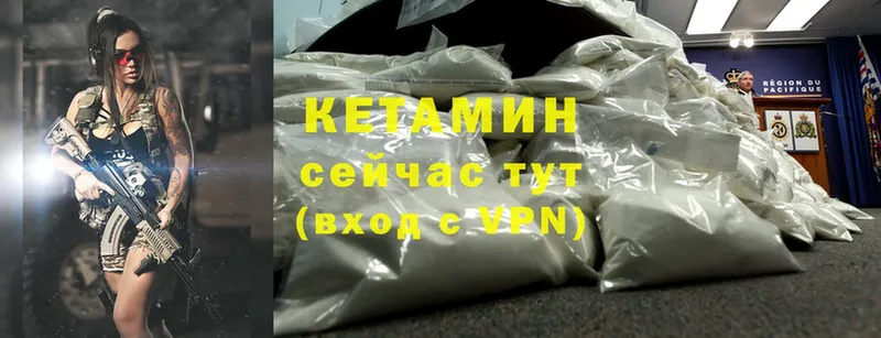 Кетамин ketamine  Гусев 