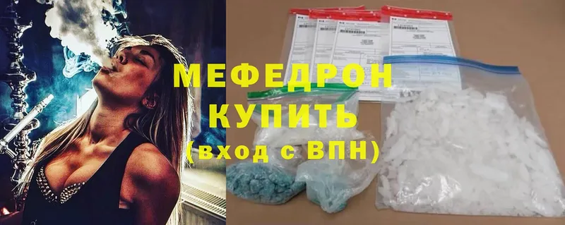 МЕФ 4 MMC  darknet какой сайт  Гусев 